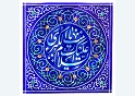 میلاد فرخنده‌ی حضرت زینب سلام‏‌الله‌علیها و روز پرستار