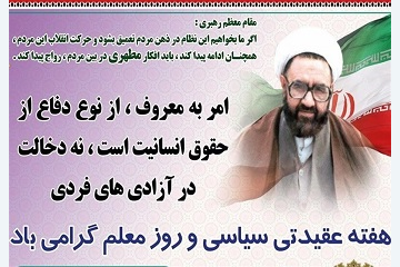 سخنرانی به مناسبت گرامیداشت هفته عقیدتی سیاسی و روز معلم درقرارگاه عملیاتی جنوب شرق ارتش