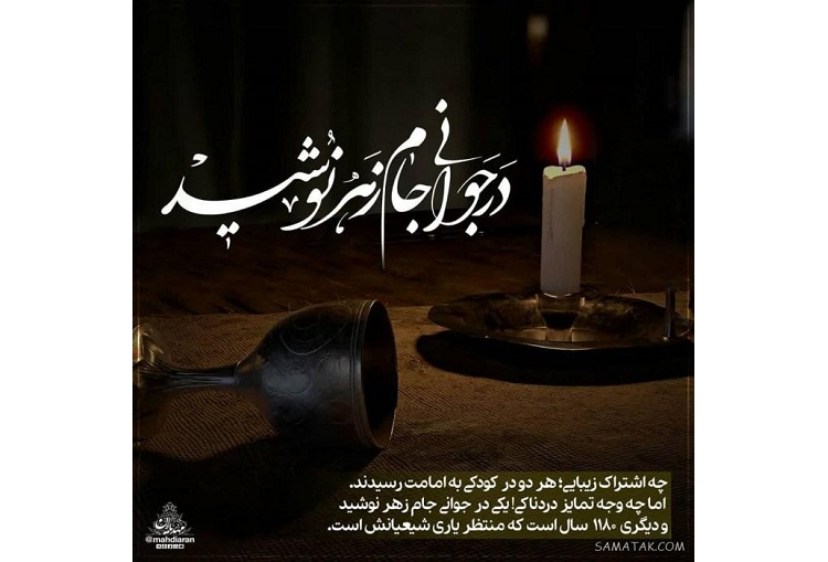 پیام تسلیت سالروز شهادت امام جواد (ع)
