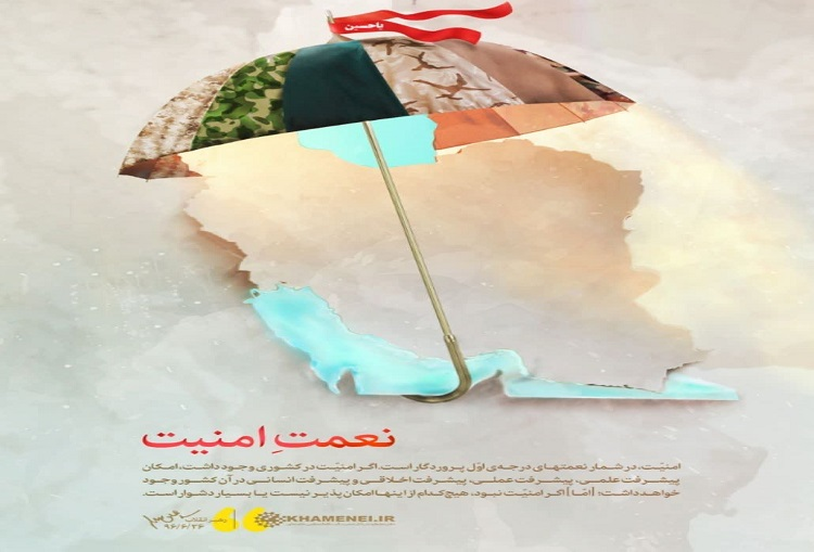 نا آرامی مهر 1401