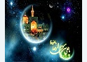 تبریک ولادت باسعادت امام رضا (ع)