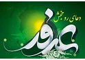 عرفه